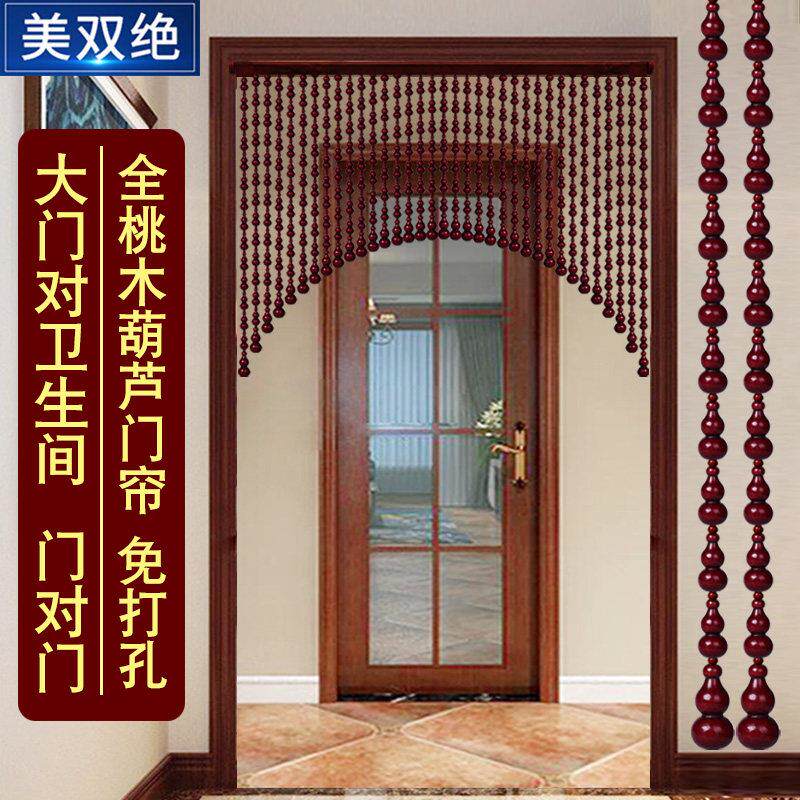 桃木葫芦门帘珠帘门对门挂帘化妆室卧室玄关隔断免打孔垭口装饰帘