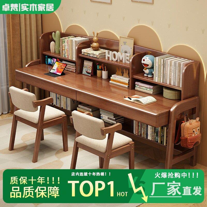 实木双人儿童学习桌中小学生学习桌椅书桌书架一体可升降写字桌子