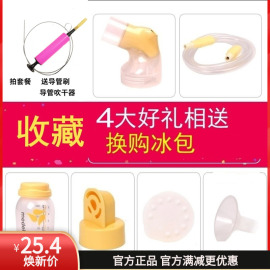 美德乐电动吸奶器Medela swing丝韵全套专用配件  经典版舒悦通用