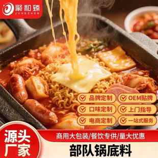 韩式部落火锅底料汤底韩国辣酱泡菜锅调料配料锅底餐饮商用