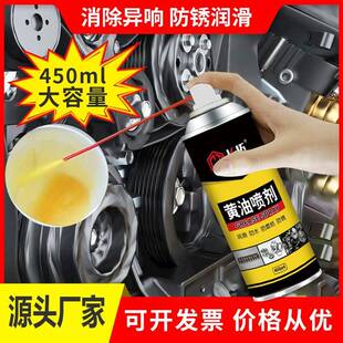 长拓奶油喷剂润滑剂耐高温车门异响通用润滑液自行车防锈润滑油脂
