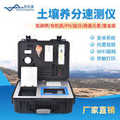 土壤养分检测仪便携式 测土配方施肥仪器高智能土壤肥料养分速测仪