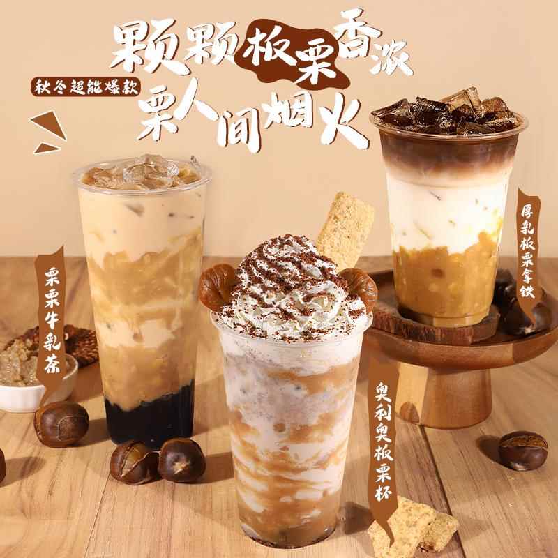 板栗泥罐头850g装 开罐即食糖炒板栗泥栗子碎烘焙甜品奶茶店专用