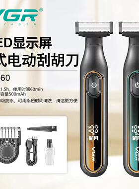VGR新款数显电动刮胡刀老式IPX6级防水充电式男T型剃须刀手动刮刀