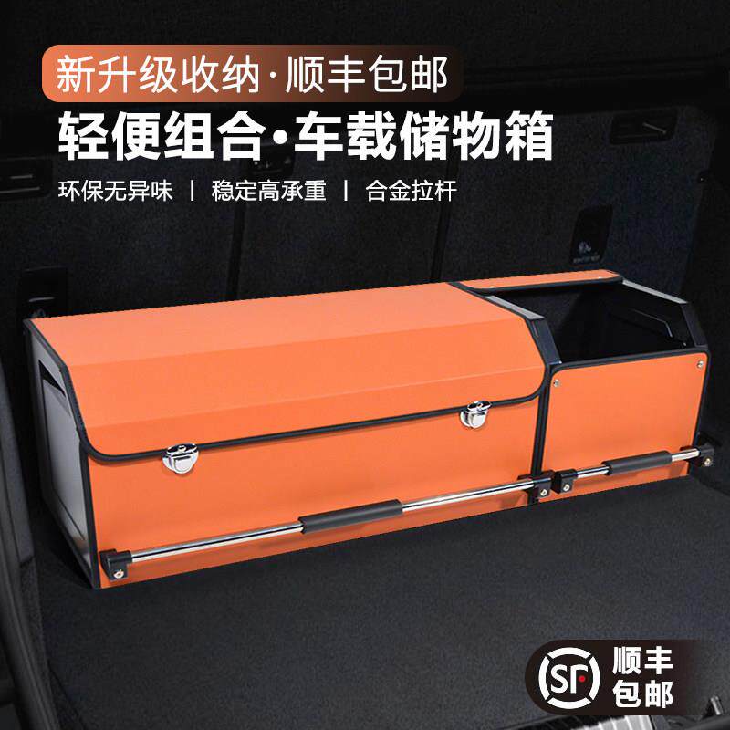 汽车后备箱收纳箱拉杆组合车载储物箱车用尾箱杂物整理箱子置物盒