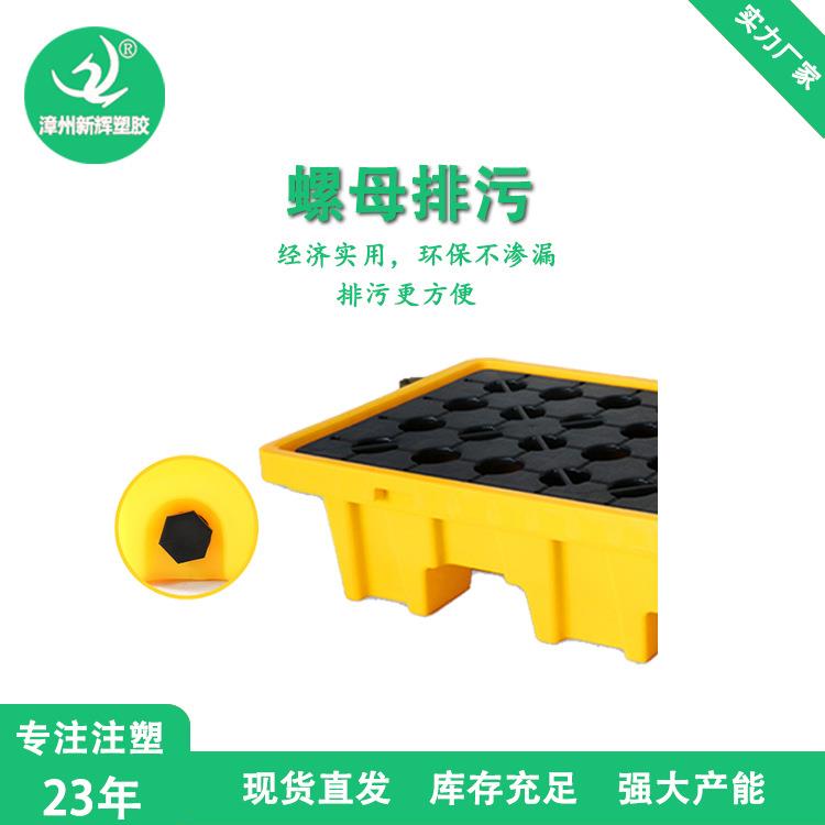 加厚渗透塑料托盘两桶四桶机油桶漏桶防接废油托盘防渗漏托危化防