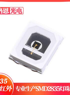 视觉传感940-950NM红外灯珠0.2W贴片2835红外光源IR安防监控