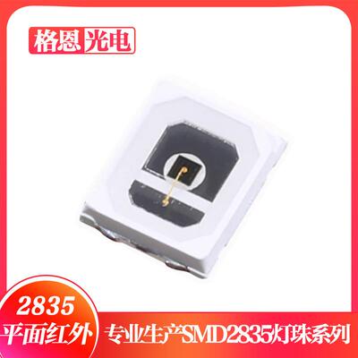 0.2W贴片2835红外灯珠IR740NM/850NM/940NM红外光源铜支架金线