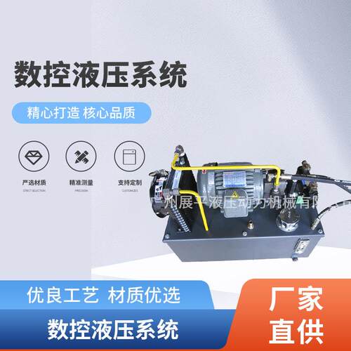 厂家直供外接调压阀数控液压系统液压系统液压站液压系统设备