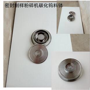 制样粉碎机配件 破碎机配件 合金颚板 合金料钵合金对辊