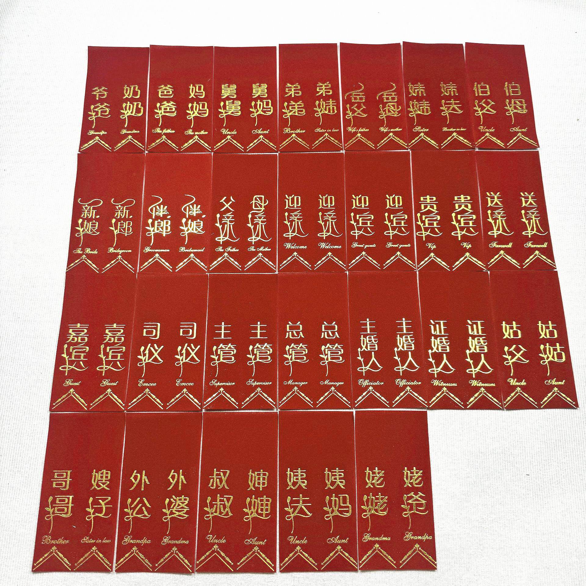结婚胸花飘带字条婚庆用品婚礼中式喜庆用品婚礼胸花 配件
