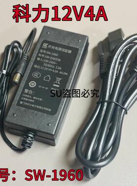 佳博印表机GP-2120T原装电源科力12V4A SW-1960电源配接器电源线