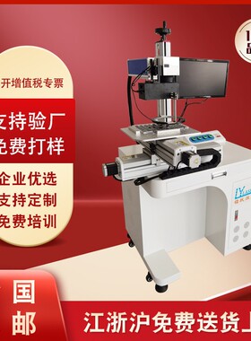 XY轴移动平台视觉自动对位打标机自动化检测批量打标流水线打标