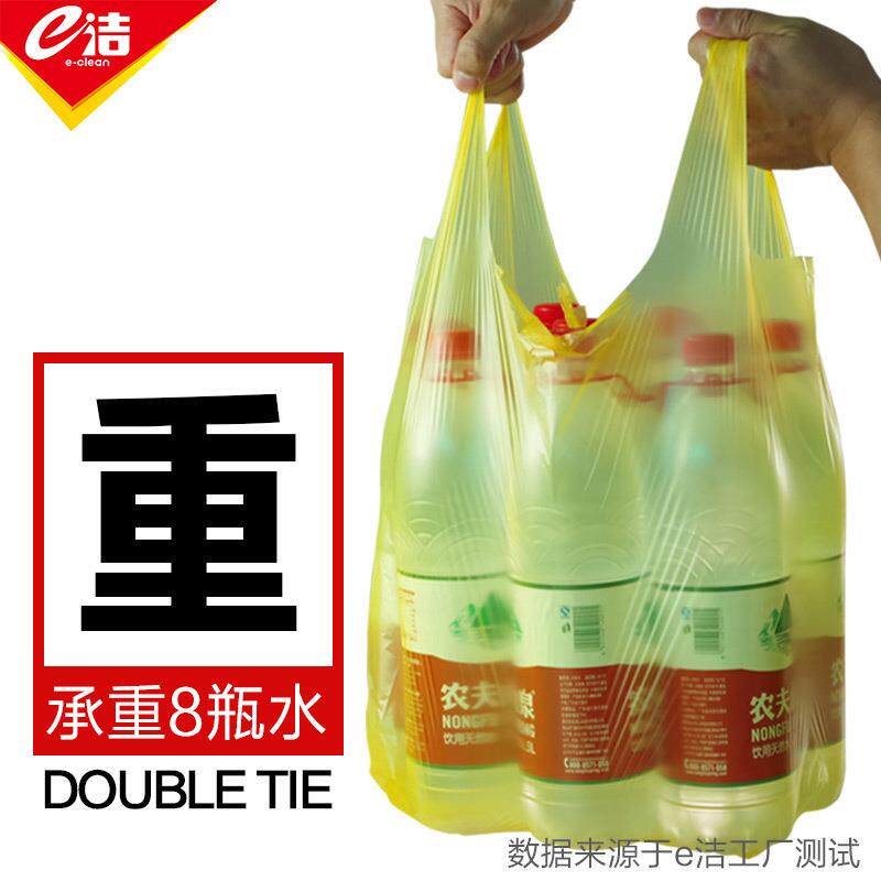 e洁垃圾袋背心式提加厨房宿舍酒次店家HT114560用手撕一性塑料垃