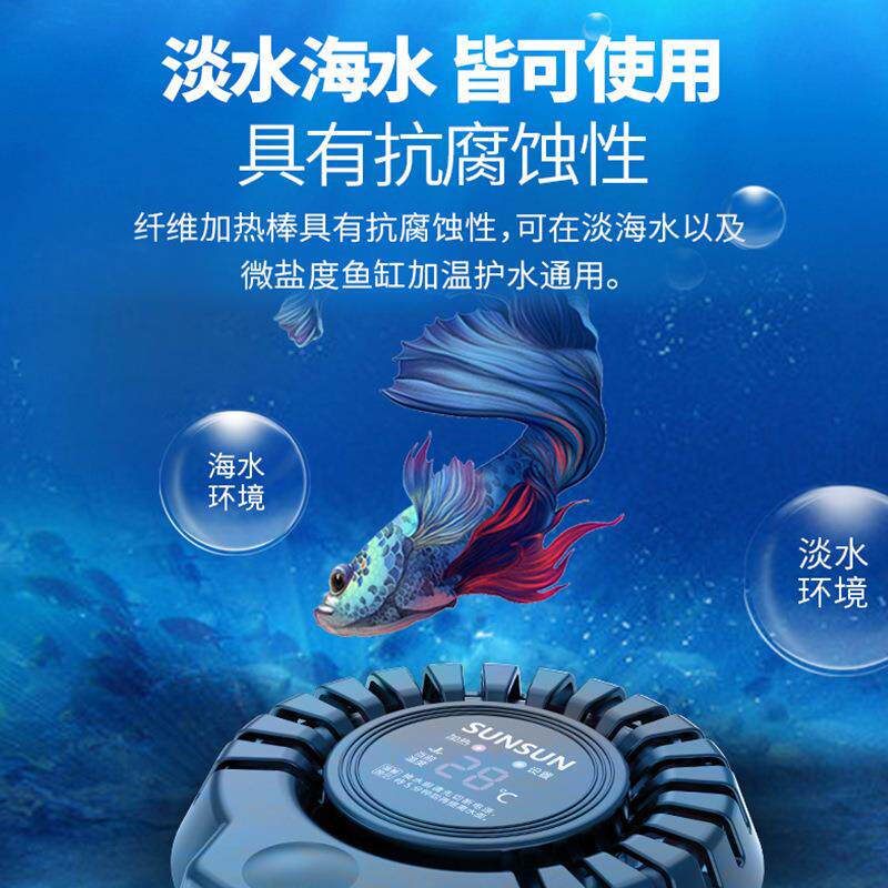 森森龙鱼缸碳纤维变频加热棒 水族箱红外自动恒温低水位数显加温