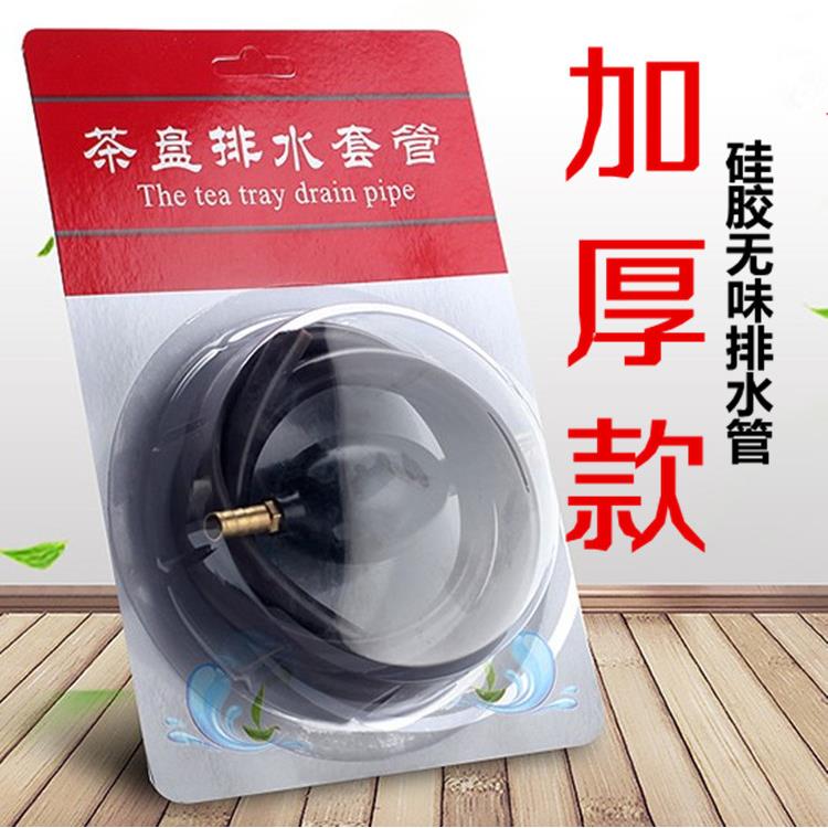 功夫茶盘排水软管带吸水球硅胶管加厚茶具配件茶台漏水管引水管