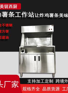 不锈钢薯条工作站台式鸡块小酥肉保温台展示柜带储物柜智能温控
