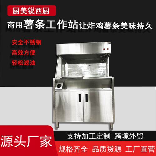 不锈钢薯条工作站台式鸡块小酥肉保温台展示柜带储物柜智能温控