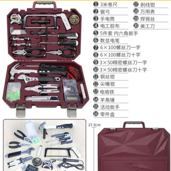 套车多功能组合套装维螺丝刀家用家庭组1050载修理工具箱电工