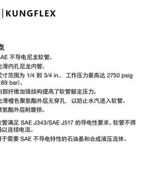 kSwgelo世伟洛克热塑料软7N管绝尼龙内管软管7N和缘8Na系列 PM4接