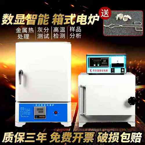 马炉电炉工业弗高温火淬热处理炉电阻炉退实验一体式火炉箱式电炉
