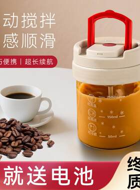电动搅拌杯咖啡杯带刻度杯高鹏硅耐高温玻璃杯网红杯豆浆杯牛奶杯