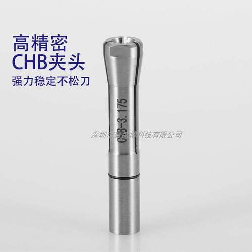 厂家CHB国产夹头VEYER筒夹chb3.175欣宏研磨筒夹宝翔机床主轴夹头