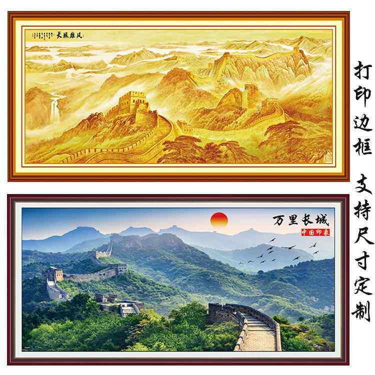 万里长城靠山图有山无水招财风水画客厅书房办公室山水装饰自粘画