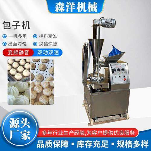 不锈钢包子机食堂包子铺全自动包子机商用仿手工包子包子机