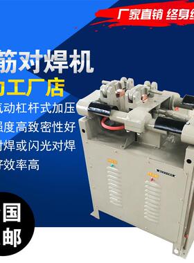 UN100/125/150钢筋对焊机碰焊机焊接对接机自动大功率闪光对焊机