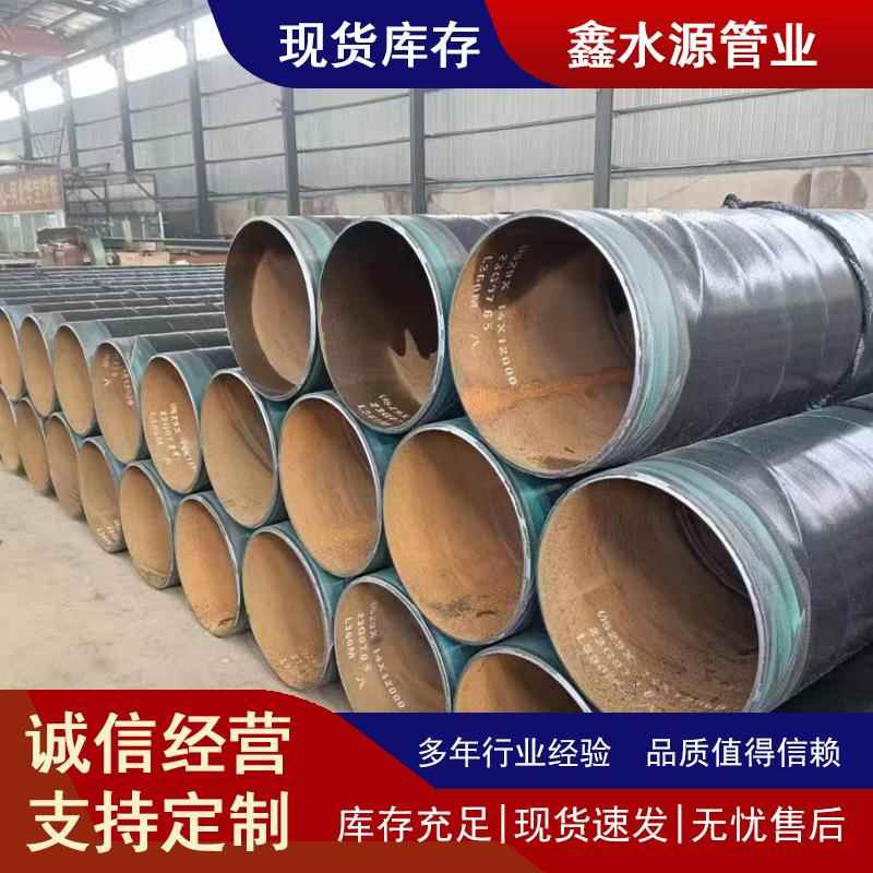 可切割天津L360M螺旋钢管323.9*6.5双面埋弧焊管线管美标无缝钢管