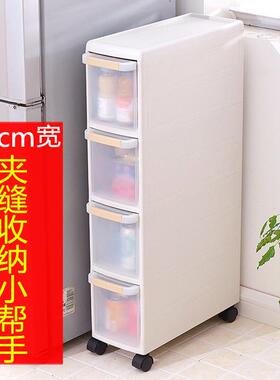 塑料夹缝柜18cm面宽多层组合抽屉式夹缝收纳柜卧室边柜窄长缝隙柜