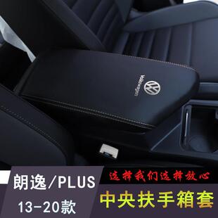 朗逸启航改装 朗逸PLUS中央手扶箱皮套经典 专用 24朗逸扶手箱套