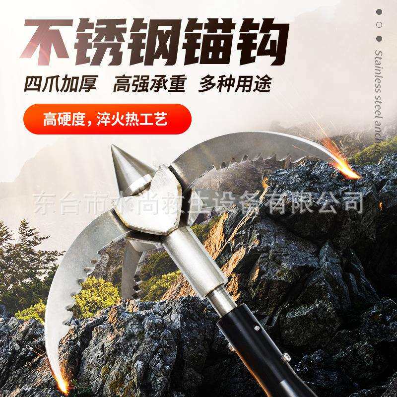 便携式远距离救生抛投器专用可折叠式锚钩多功能锚钩发射器伞状