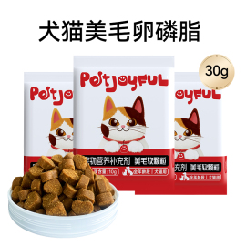 U先犬猫美毛卵磷脂30g滋养皮毛改善掉毛