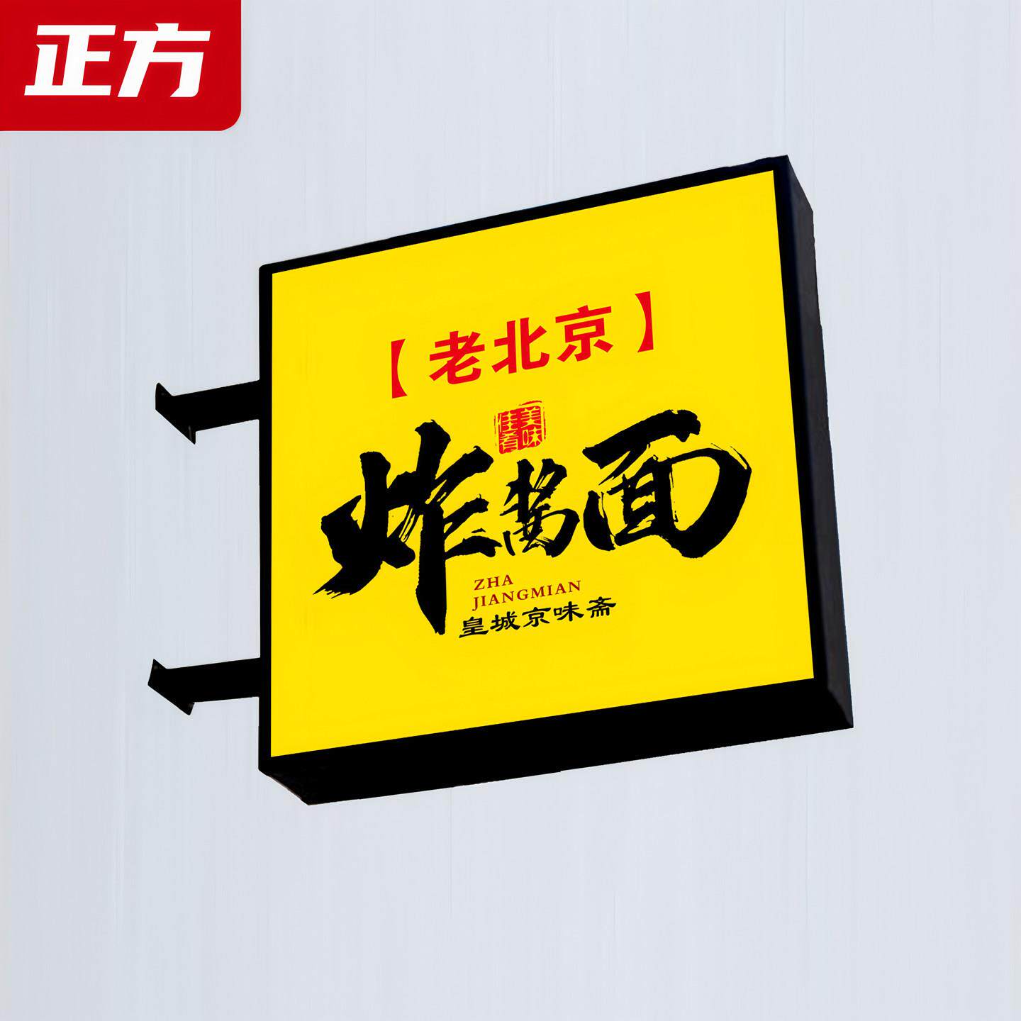 铁艺双面发光亚克力灯箱 店铺侧挂招牌可客制化 欧式风格金属灯箱