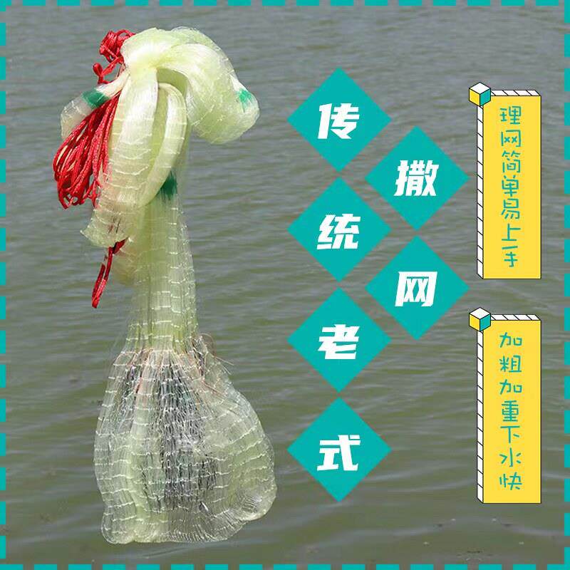 传统撒网手抛网渔网易抛易撒捕鱼网加粗胶丝线老式撒网旋网捕渔网