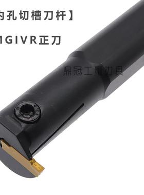 数控内孔槽刀 内径切槽切断刀杆 MGIVR 2016 2520 2925 3125 3732