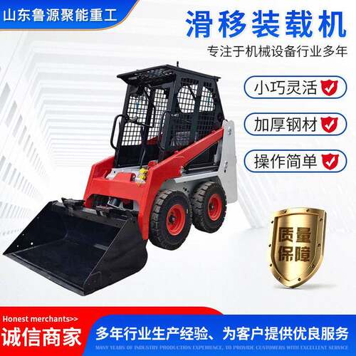 全新滑移装载机S490轮胎式农用工程用多功能全地形装载机