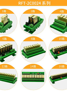 路 -8a乐直流tkg2r-2c大板申 模组8放 电路板2a2bq824plc继电器