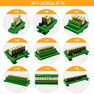 8路申乐继电器模组 Q824 2A2B PLC直流放大板电路板TKG2R