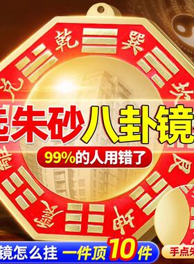 八卦镜凸镜纯黄铜大门门口太极凹凸镜家用室外客厅店铺窗户阳台