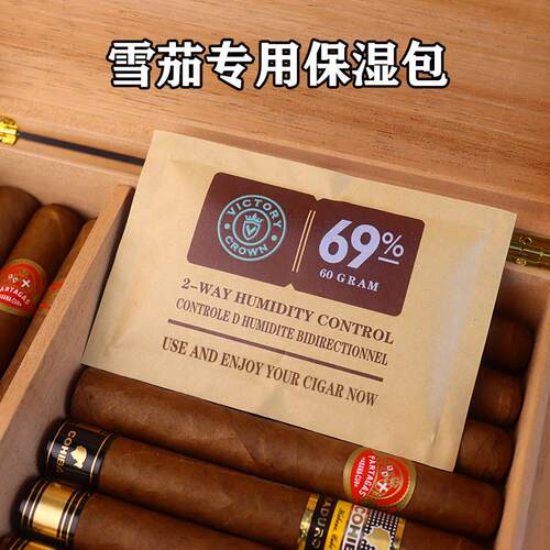 官方旗舰店正品雪茄保湿袋69保湿包雪茄专用保湿包恒湿雪茄保湿袋