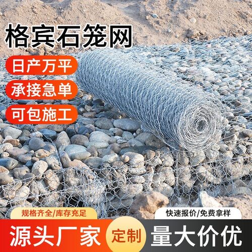 格宾石笼网河道护坡铅丝石笼网防汛固堤固滨笼覆塑雷诺护垫宾格网