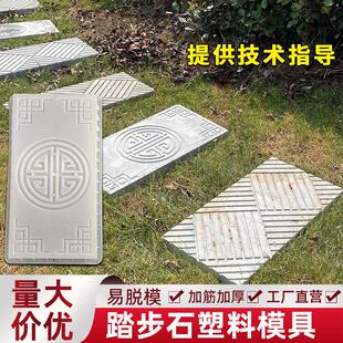 彷石水泥砖模具制品踏步石模板彷古水泥地砖摸具铺路磨具模型