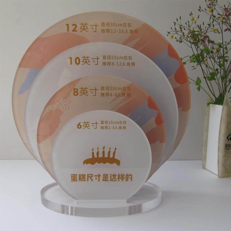生日蛋糕用品店蛋糕尺寸板桌牌说明展示牌压克力板定制加工