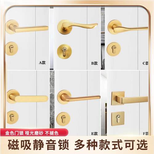 金色门锁哑光磨砂金门锁室内卧室房门锁磁吸静音锁门把手两件式门