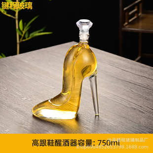 高跟鞋 玻璃工艺白酒瓶密封创意玻璃红酒盛酒器泡酒瓶 泡酒瓶