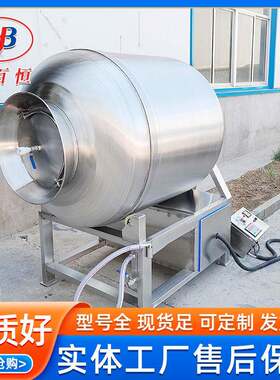 休闲食品真空滚揉机口水鸭均匀入味腌制机商用呼吸式腌肉机设备