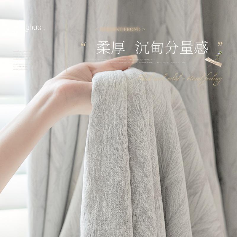 轻法式窗帘遮光卧室客厅轻奢雪尼尔提花羽毛高档大气高级灰色窗帘